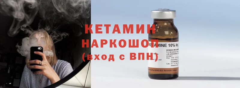 Кетамин ketamine  Новороссийск 