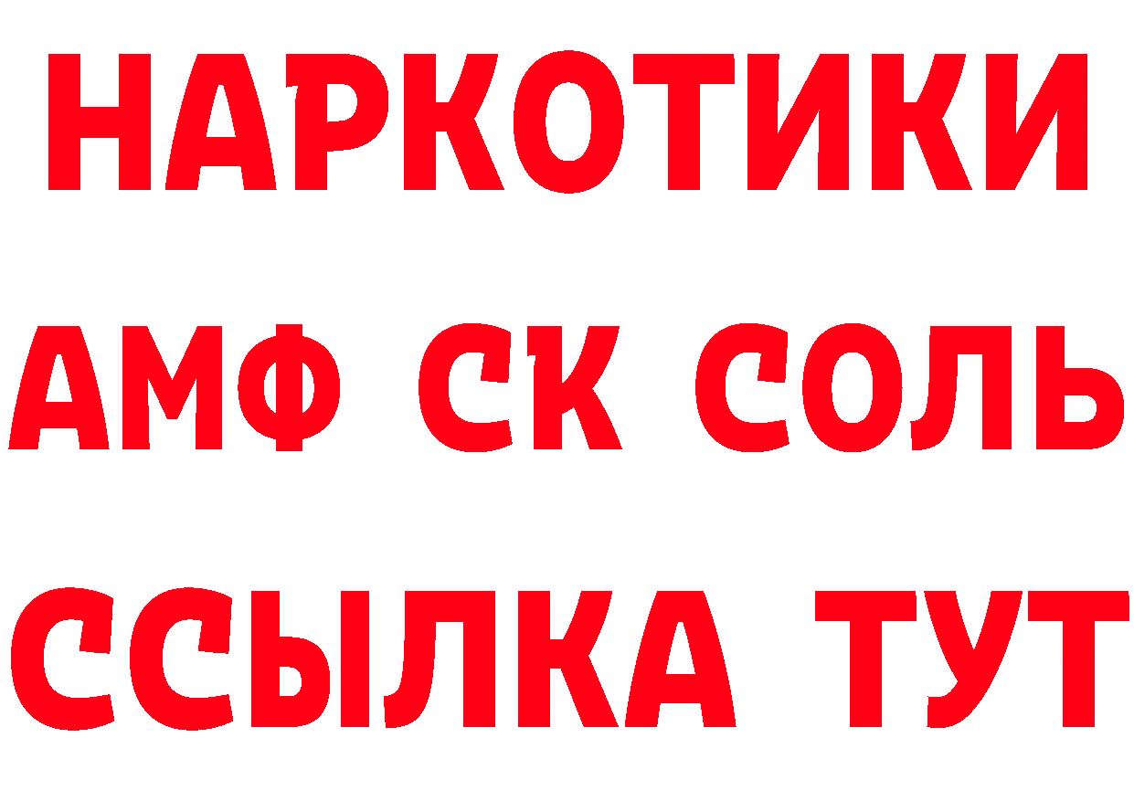 АМФЕТАМИН Розовый как войти это kraken Новороссийск